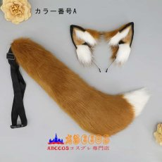 画像2: 手作りKC獣耳ヘッドアクセサリー 獣のしっぽアクセサリー コスプレ用アクセサリー キツネ耳ヘッドバンド キツネしっぽセッ コスプレ道具 abccos製 「受注生産」 (2)