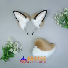 画像2: リアルな獣耳としっぽセット ファーコスプレ用アイテム おしゃれなアクセサリー バニーアーコスチュームエアハン ヘアアクセサリー コスプレ道具 abccos製 「受注生産」 (2)