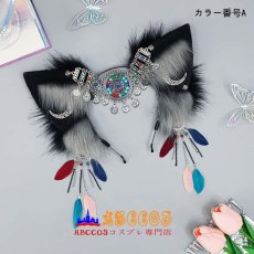 画像2: 羽根のヘアアクセサリー 古風のヘッドバンド コスプレパーティー用のアクセサリー ヘッドバンド 獣耳狼耳のヘッドアクセサリー コスプレ道具 abccos製 「受注生産」 (2)