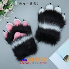 画像5: ファーカスチューム 獣の装備 毛皮のファッションコスプレ 爪付き手袋 コスプレ道具 abccos製 「受注生産」 (5)