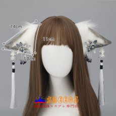 画像6: 古風墨流しヘアアクセサリー フリンジ付きプラッシュヘッドアクセサリー 少女用道具 リアルな動物耳付きヘアバンド コスプレ道具 abccos製 「受注生産」 (6)