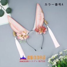 画像2: ふわふわシミュレーションウサギ耳のヘアアクセサリー Lolita風ヘアアクセサリー リトルウサギつばつきヘアバンド 兎耳ヘアバンド コスプレ道具 abccos製 「受注生産」 (2)