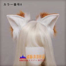 画像2: かわいいリアルな動物の耳 パーティーファッションアクセサリー 女性用 ヘッドバンド ヘアアクセサリー 猫の耳ヘッドバンド コスプレ道具 abccos製 「受注生産」 (2)