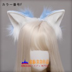 画像7: かわいいリアルな動物の耳 パーティーファッションアクセサリー 女性用 ヘッドバンド ヘアアクセサリー 猫の耳ヘッドバンド コスプレ道具 abccos製 「受注生産」 (7)