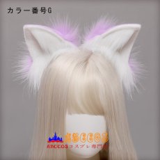 画像8: かわいいリアルな動物の耳 パーティーファッションアクセサリー 女性用 ヘッドバンド ヘアアクセサリー 猫の耳ヘッドバンド コスプレ道具 abccos製 「受注生産」 (8)