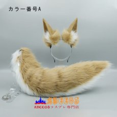 画像2: 手作りコスプレ動物耳としっぽ アクセサリー 道具 玉藻前 キツネ耳ヘッドバンド キツネのしっぽ コスプレ道具 abccos製 「受注生産」 (2)