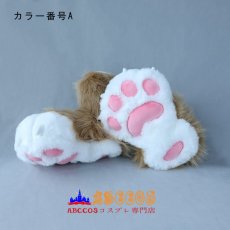 画像2: 手作り 小物 即納品 コスプレ アクセサリー 肉マット 毛織 獣足爪 靴下 コスプレ道具 abccos製 「受注生産」 (2)