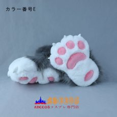 画像6: 手作り 小物 即納品 コスプレ アクセサリー 肉マット 毛織 獣足爪 靴下 コスプレ道具 abccos製 「受注生産」 (6)