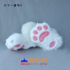 画像8: 手作り 小物 即納品 コスプレ アクセサリー 肉マット 毛織 獣足爪 靴下 コスプレ道具 abccos製 「受注生産」 (8)