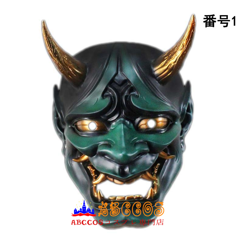 ハロウィン ダンスパーティー マスカレード 般若仮面の魔王 マスク mask コスプレ道具 abccos製 「受注生産」