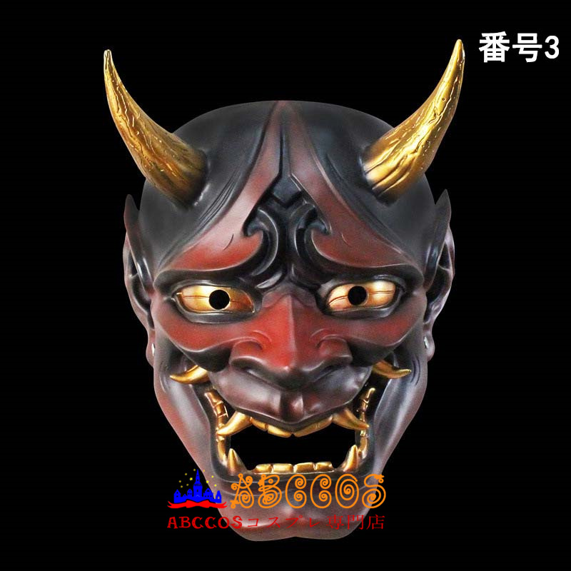 ハロウィン ダンスパーティー マスカレード 般若仮面の魔王 マスク mask コスプレ道具 abccos製 「受注生産」