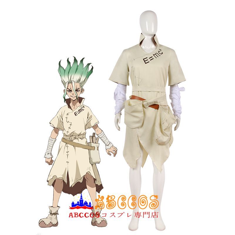 Dr Stone ドクターストーン いしがみ せんくう コスプレ衣装 Abccos製 受注生産 Abccos